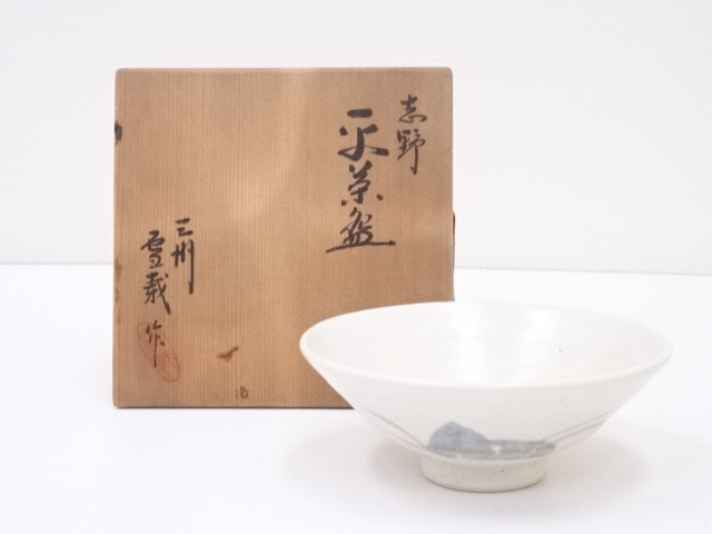 志野焼　三州雪載窯造　平茶碗